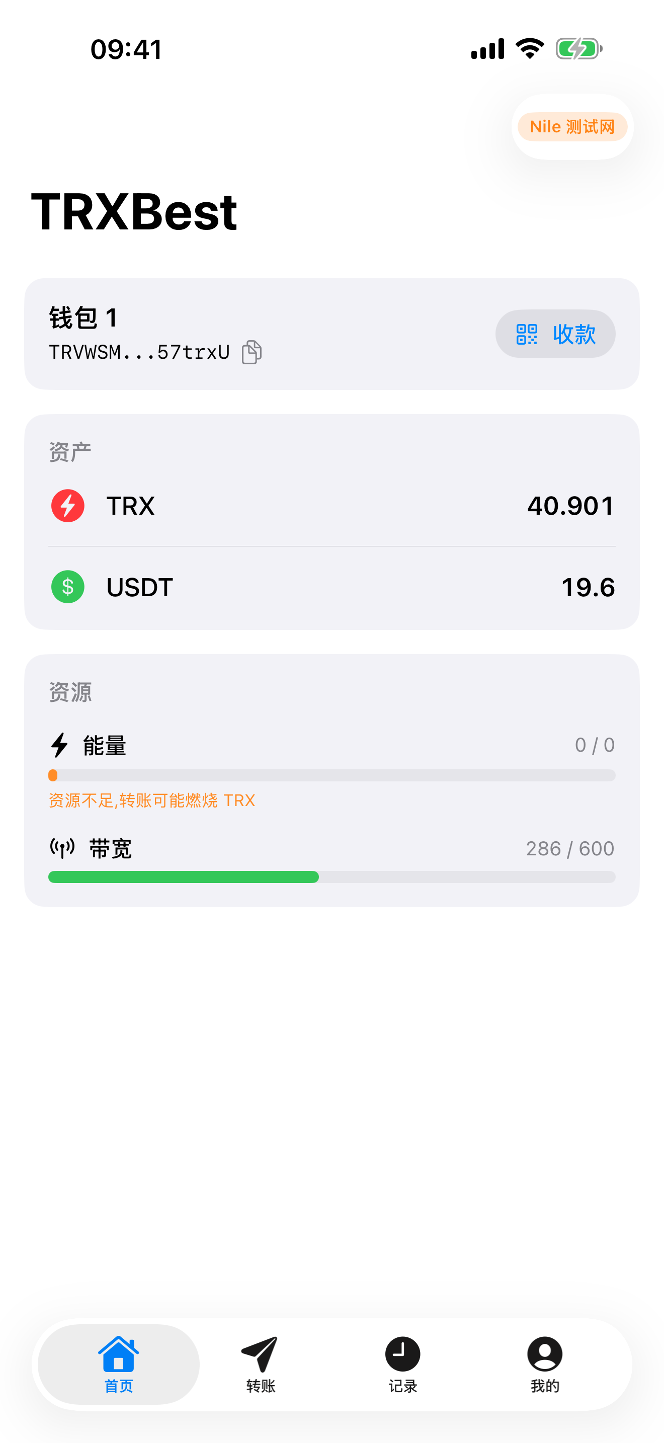 TRXBest Wallet home screen showing balances and TRON resources